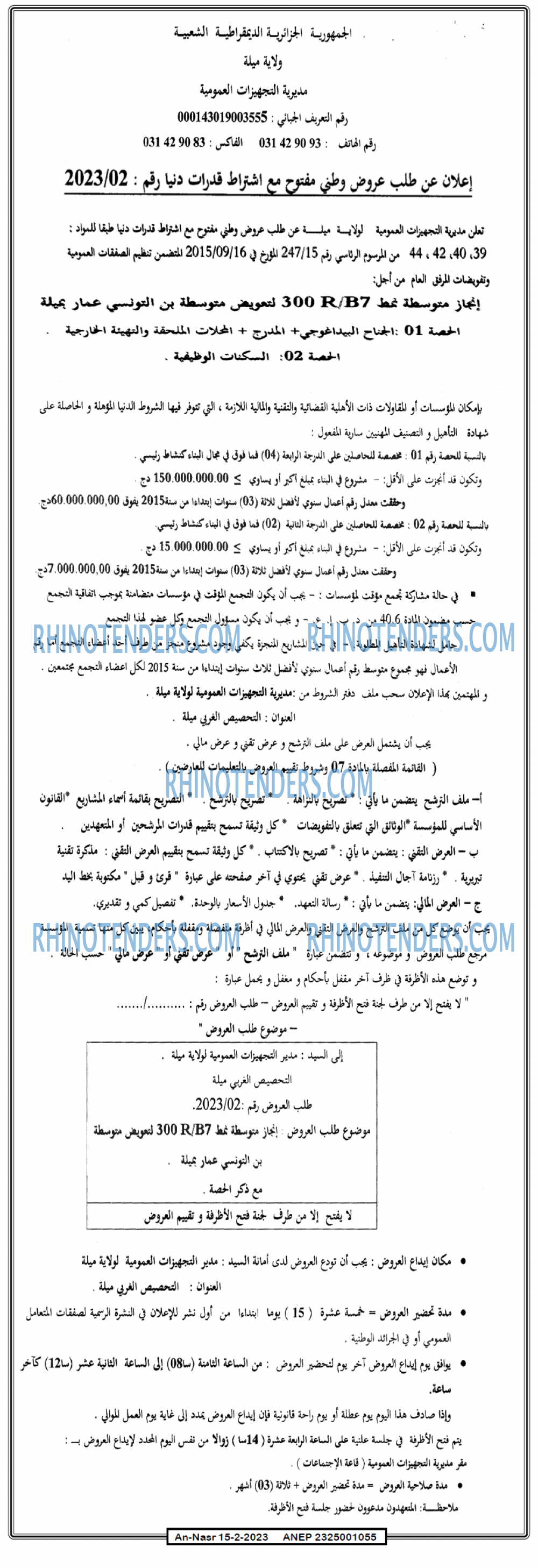 AN-NASR