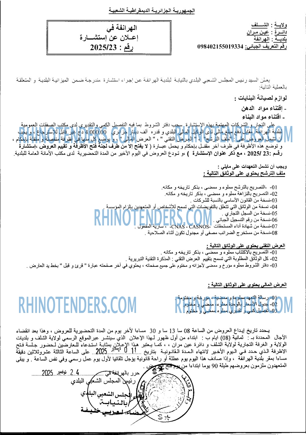 Rhinotenders