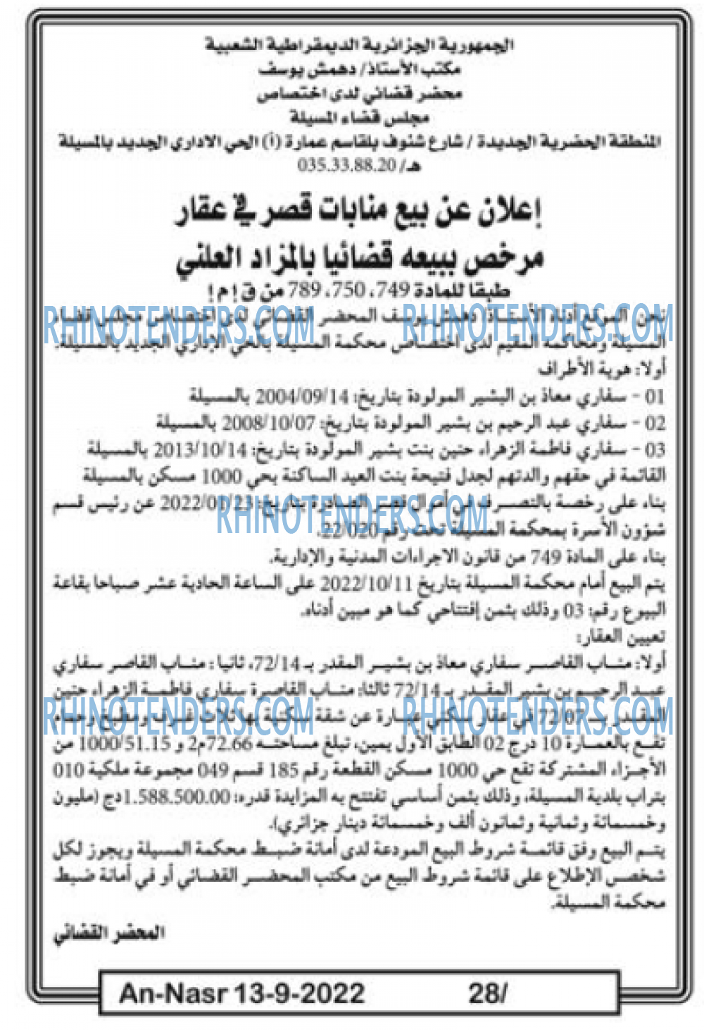 AN-NASR