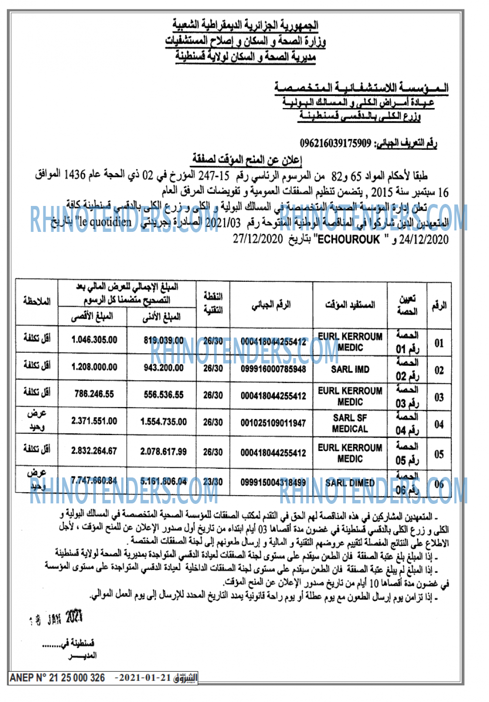 Echourouk