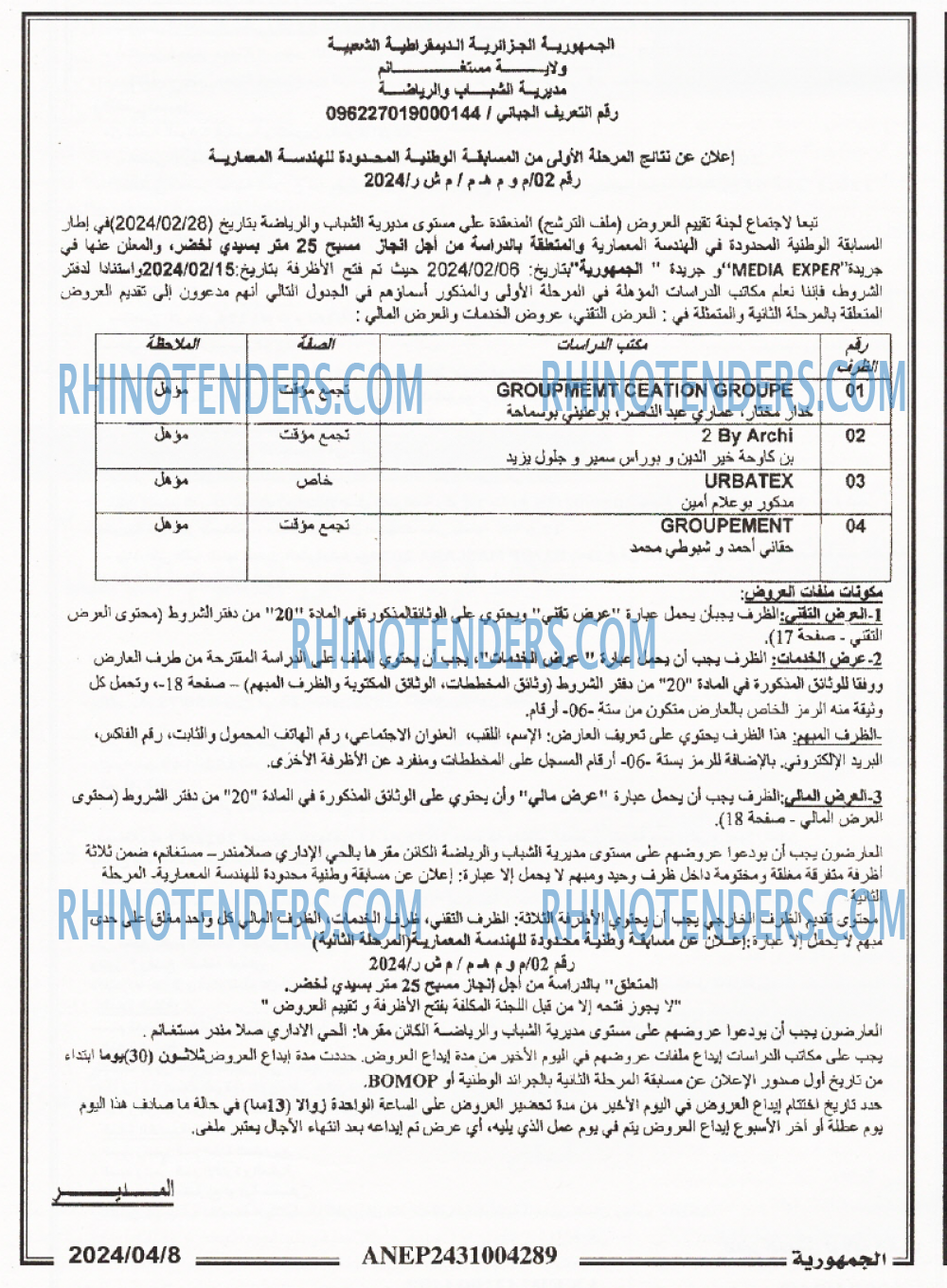 الجمهورية