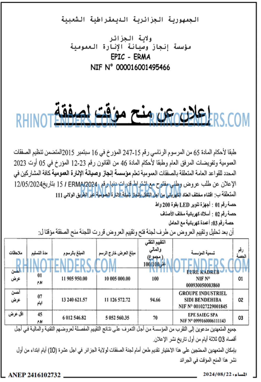 المساء
