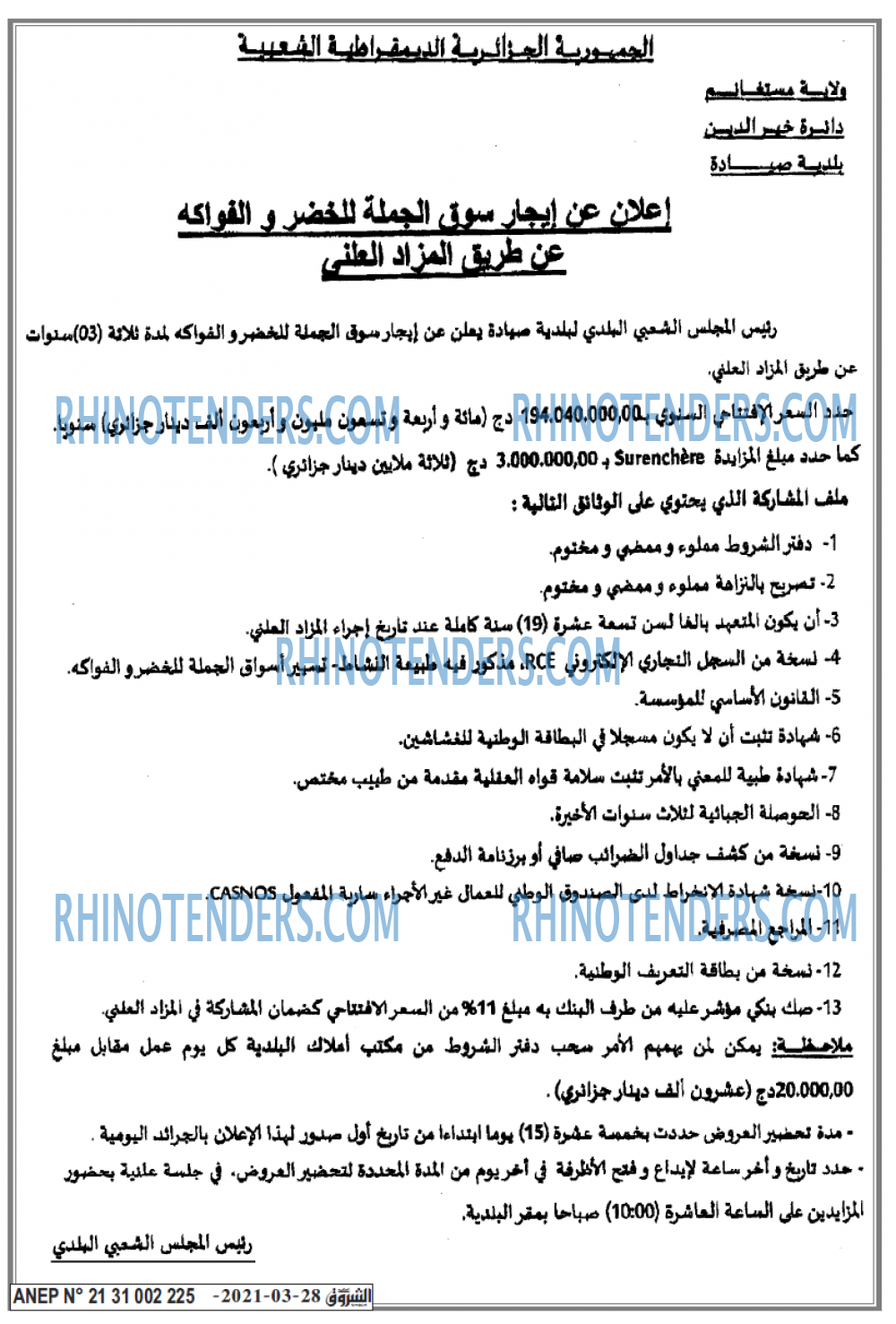 Echourouk