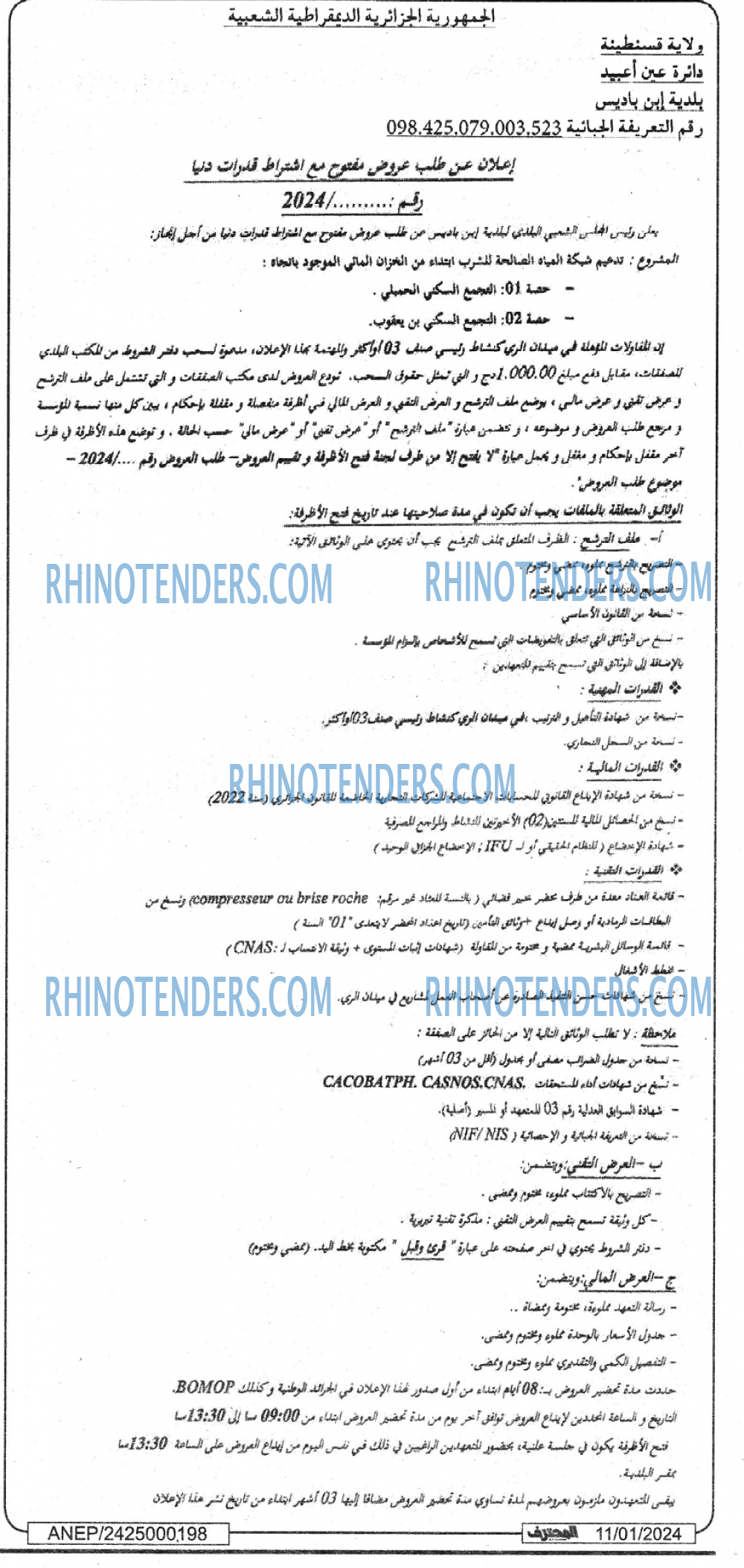 Mouhtaref