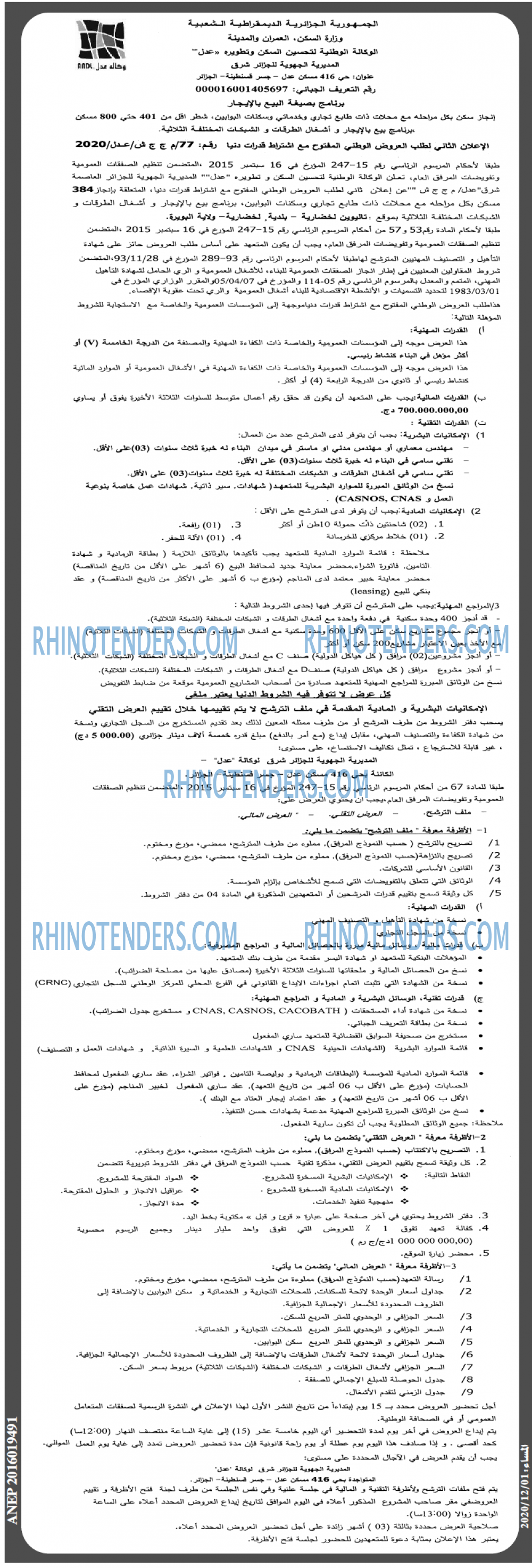 المساء