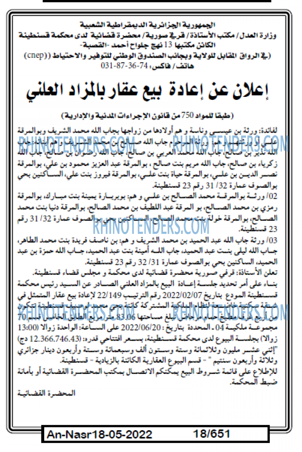AN-NASR