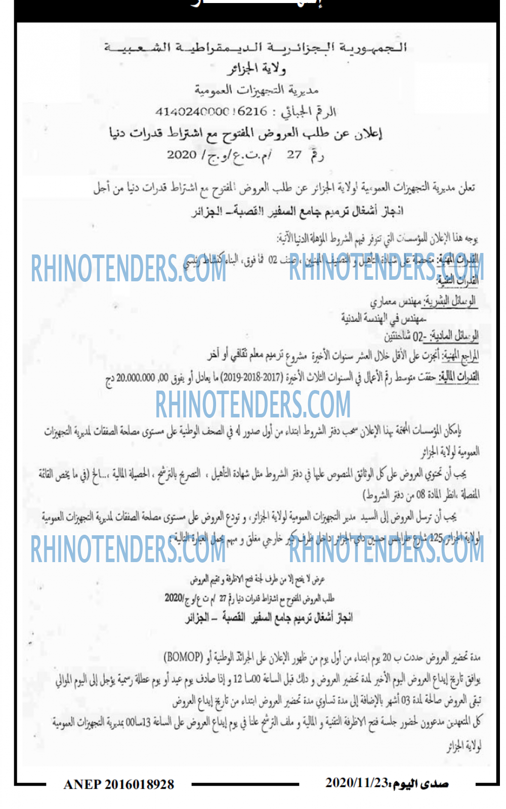صدى اليوم
