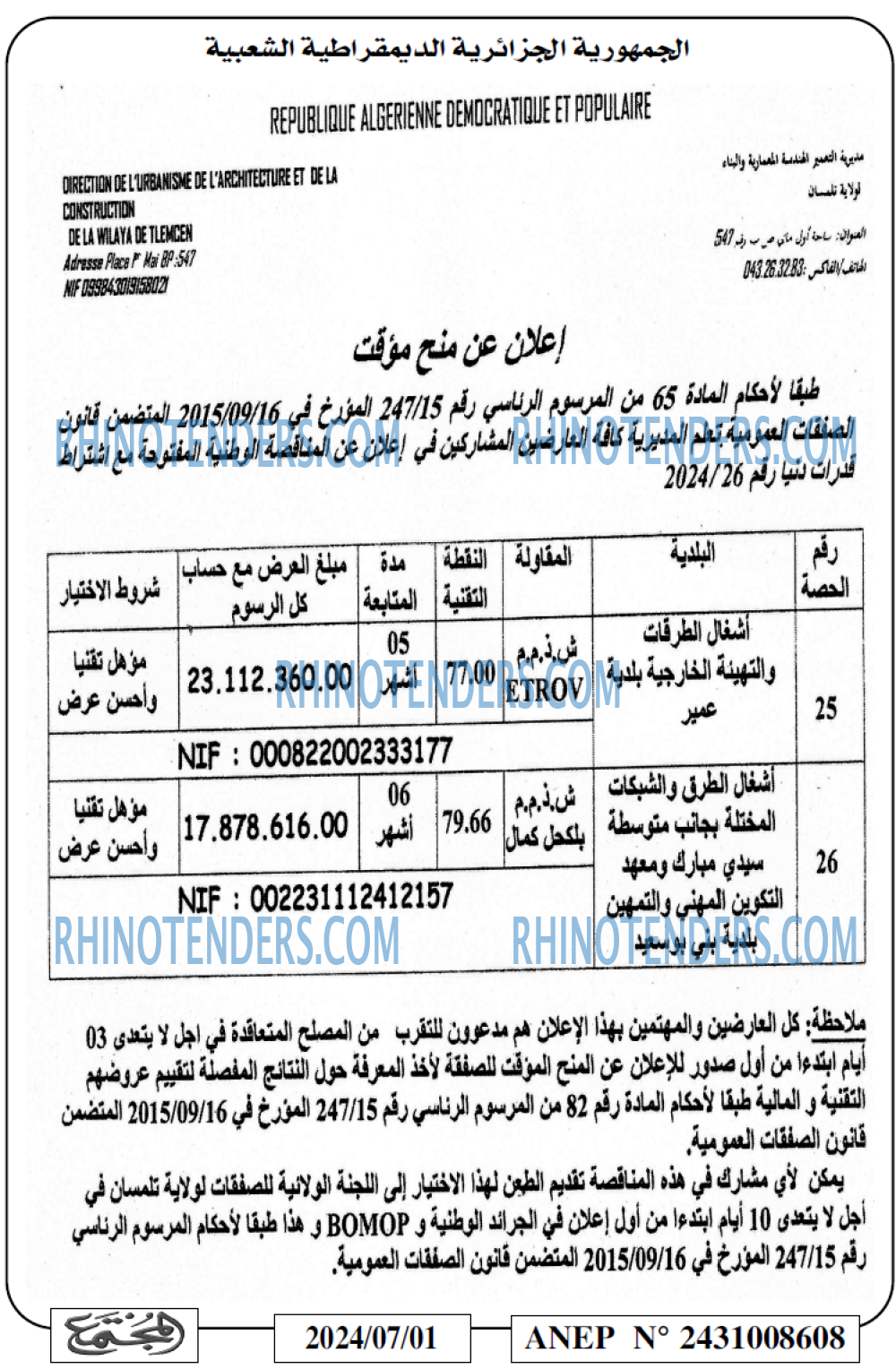 المجتمع