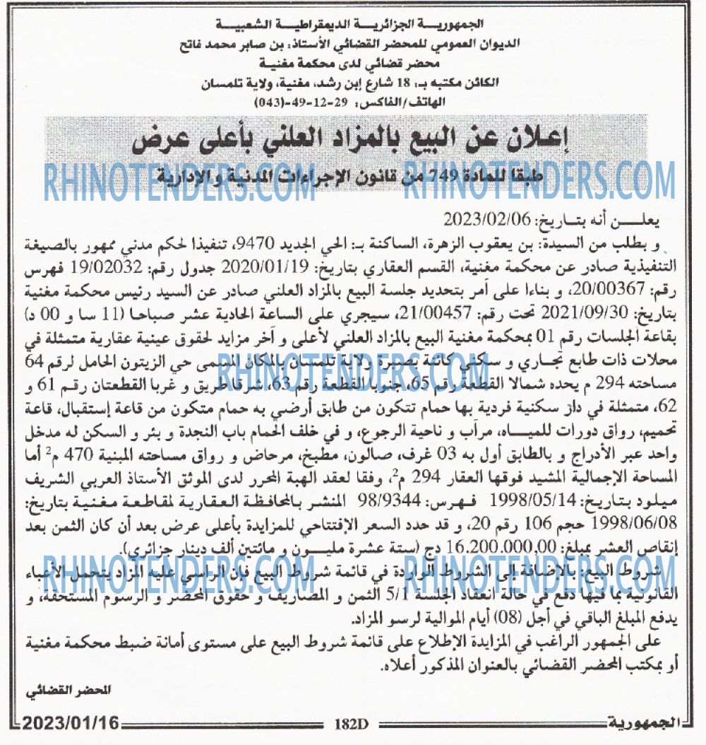 الجمهورية
