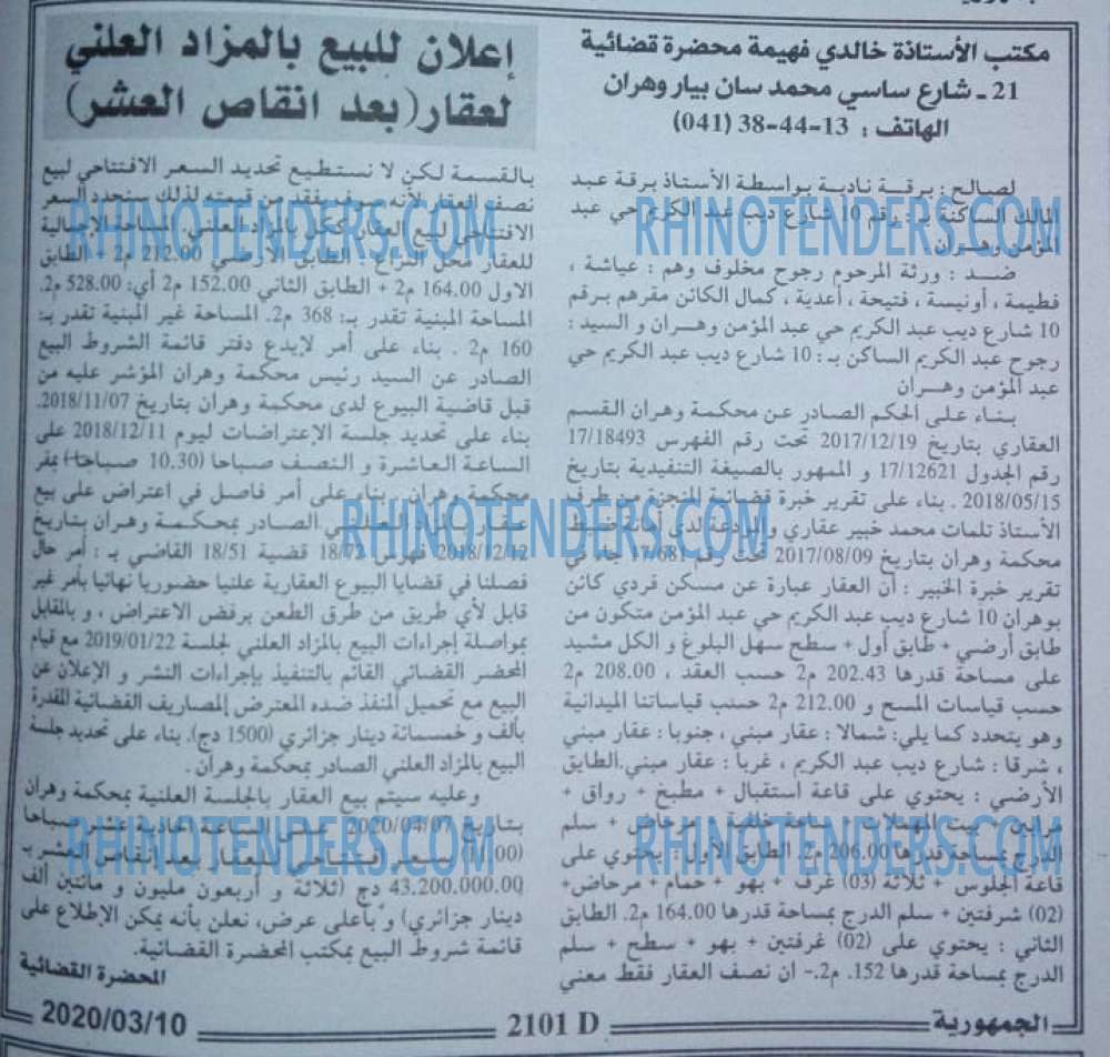 الجمهورية