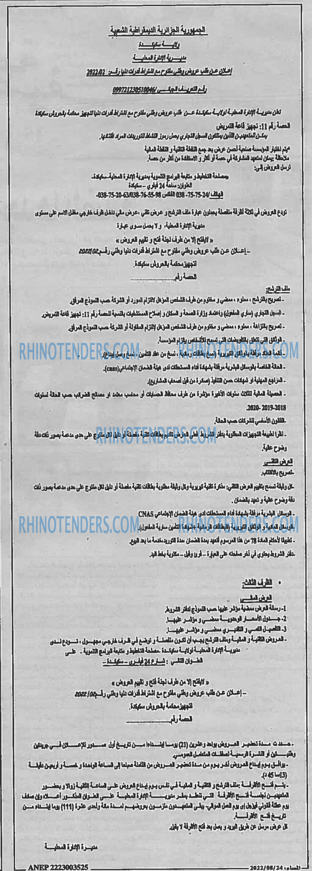 المساء