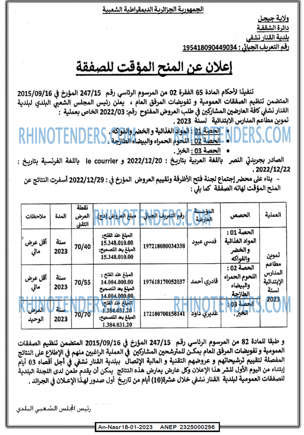 AN-NASR