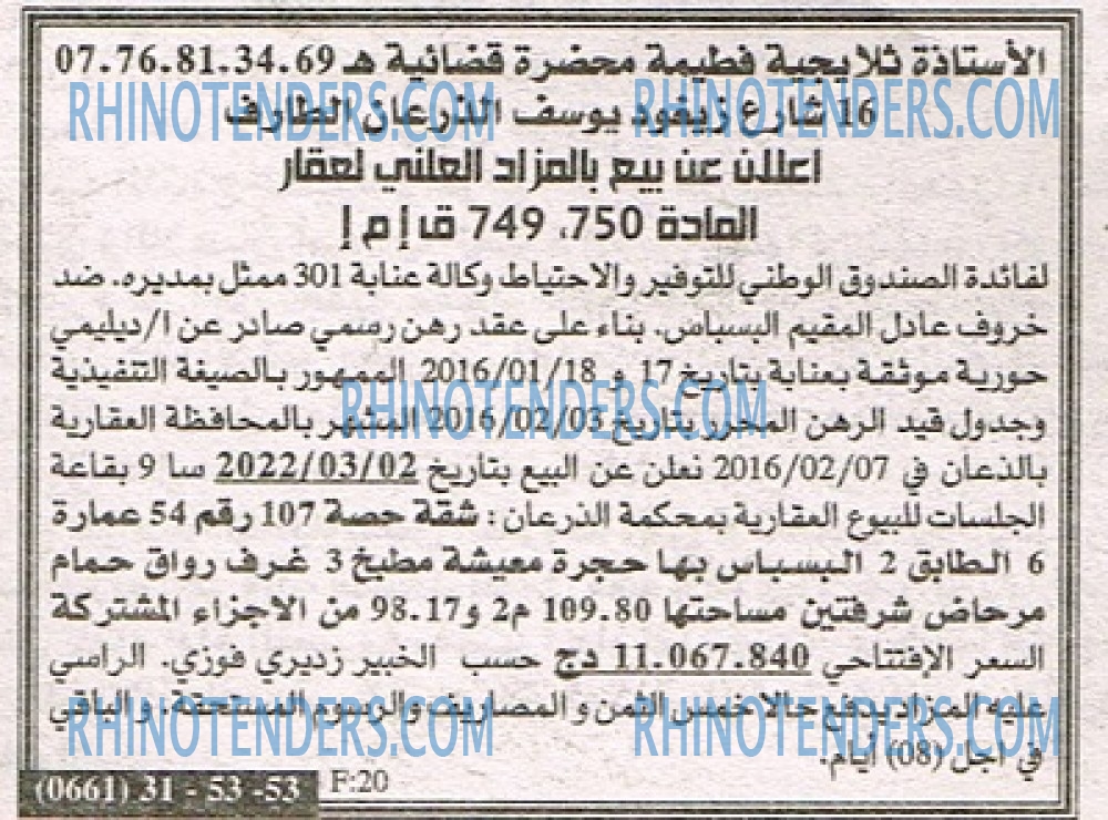 EL KHABAR