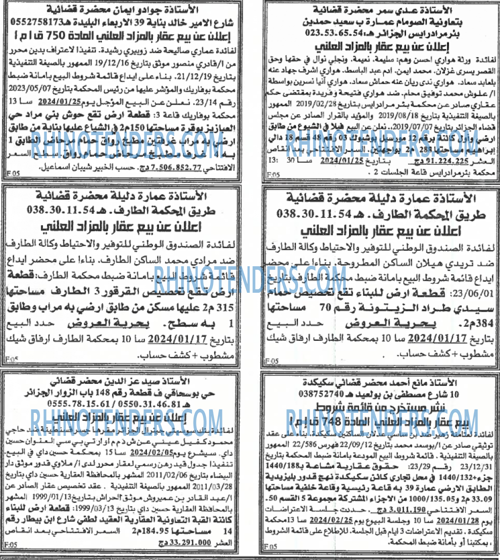 EL KHABAR
