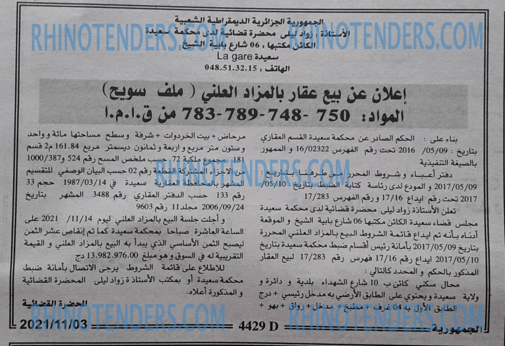 الجمهورية