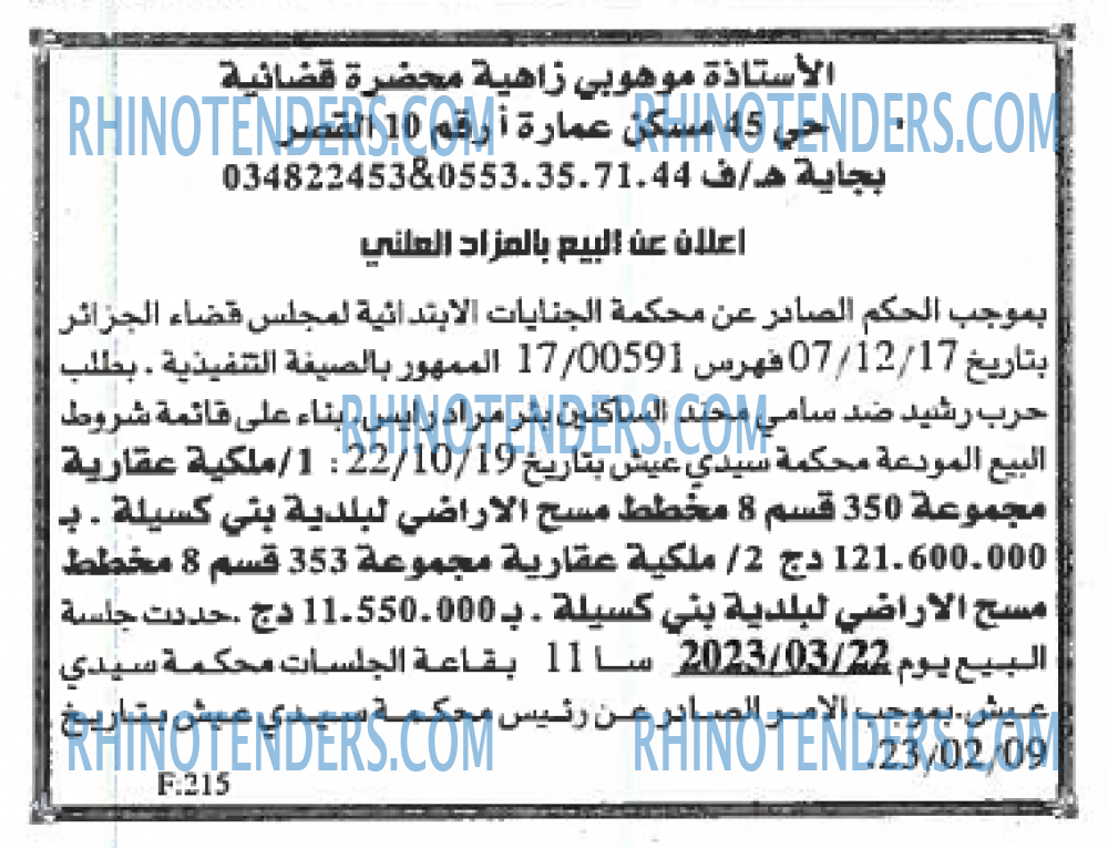 EL KHABAR