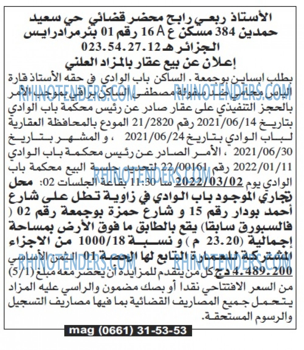 Echourouk