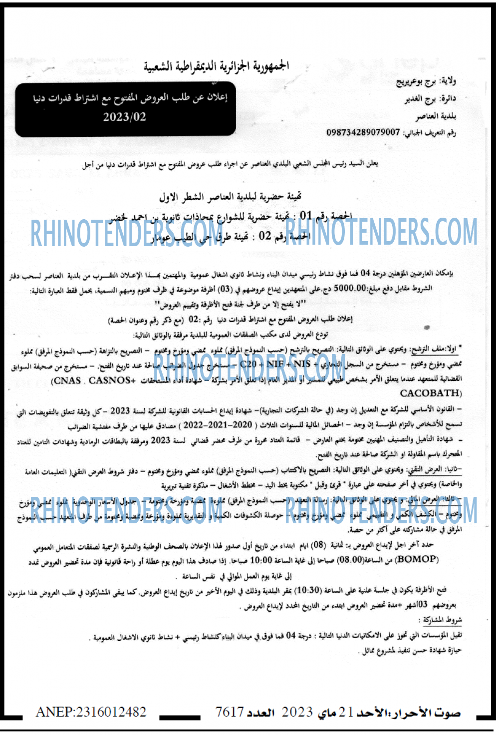 ALSAWT ALAKHAR