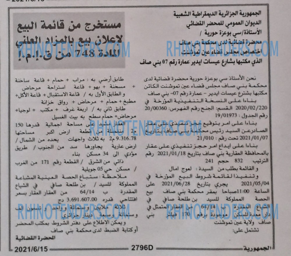 الجمهورية