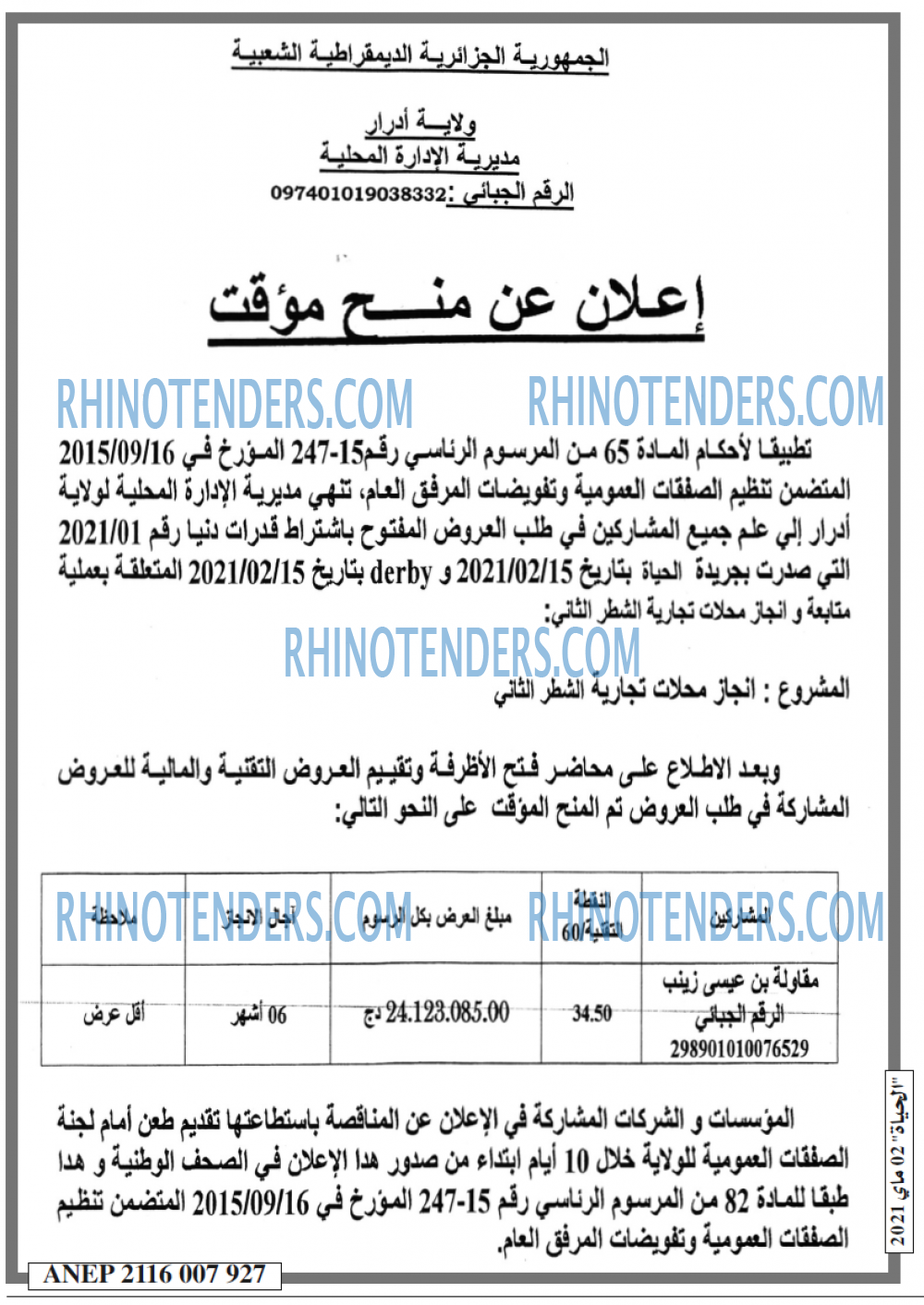 EL HAYAT