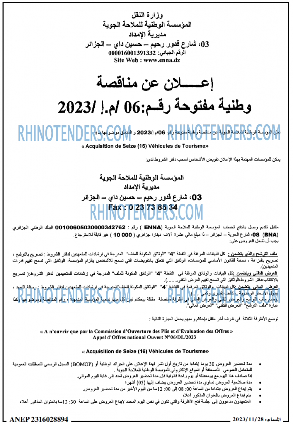 المساء