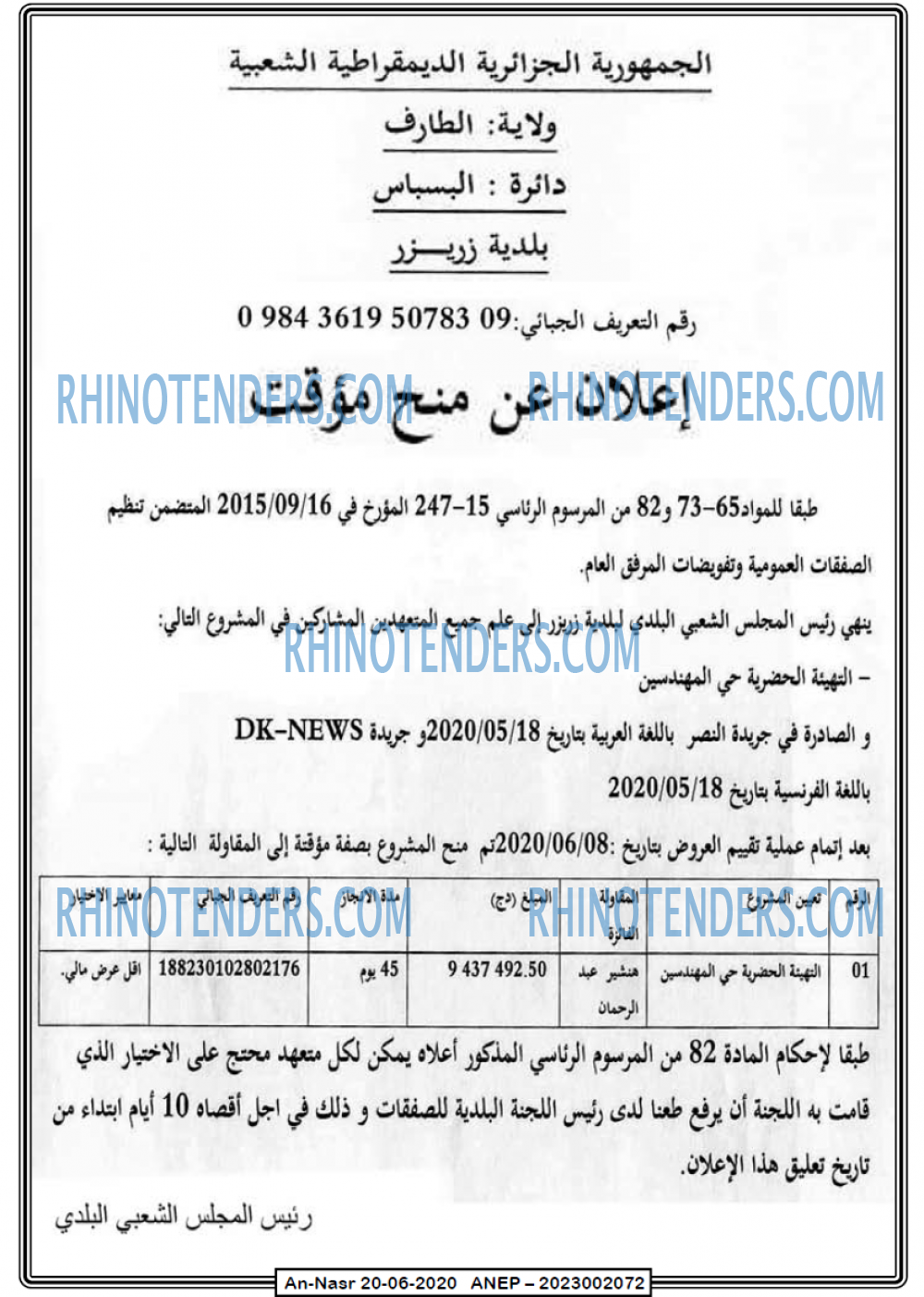 AN-NASR