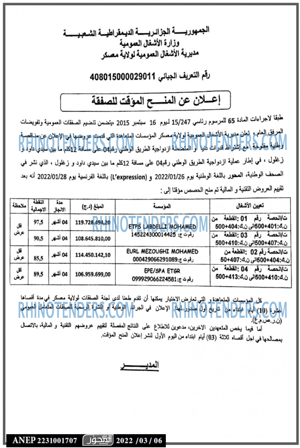 المحور