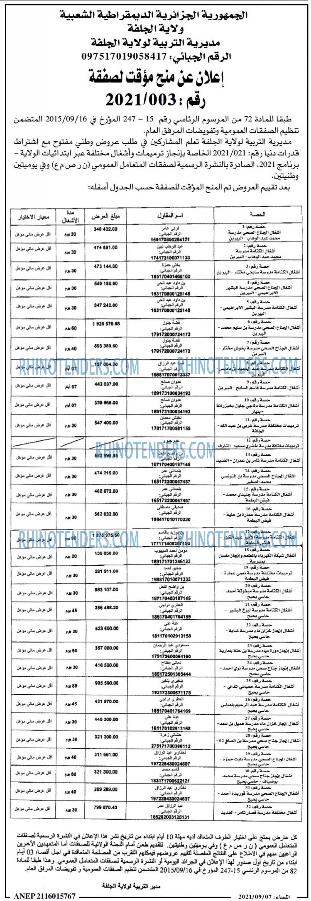 المساء