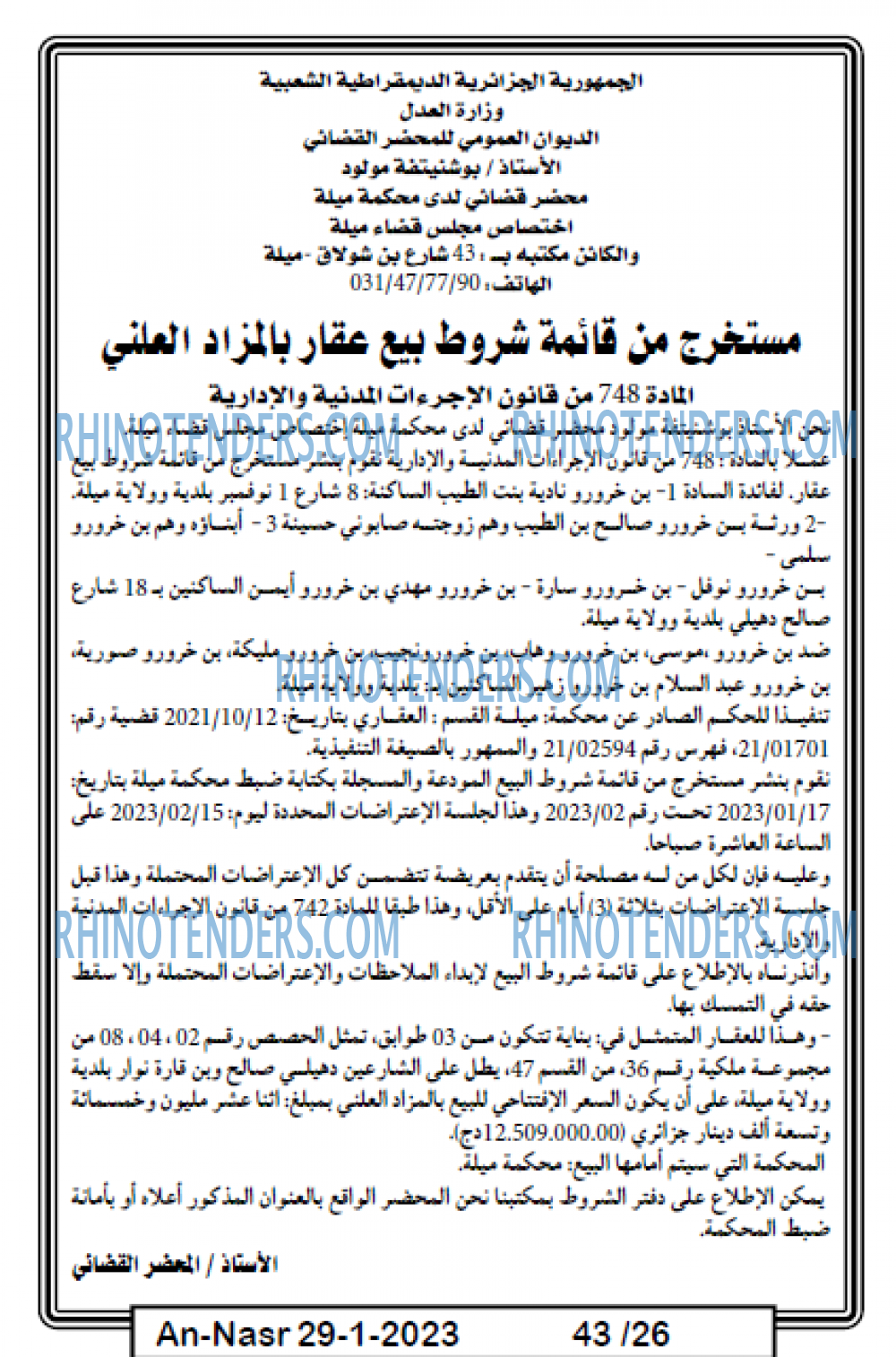 AN-NASR