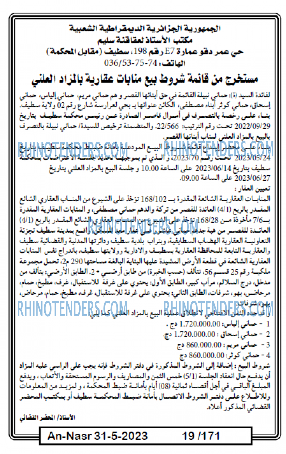 AN-NASR