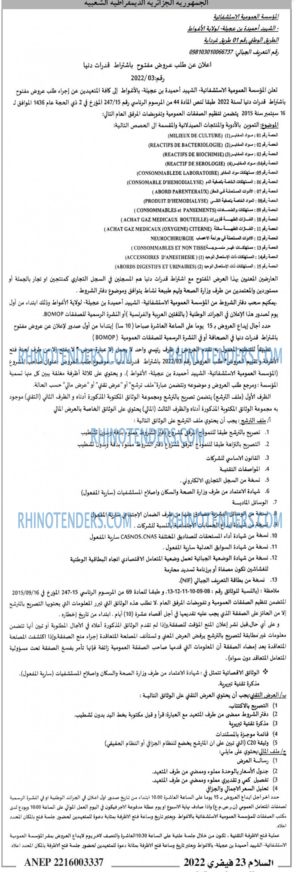 السلام