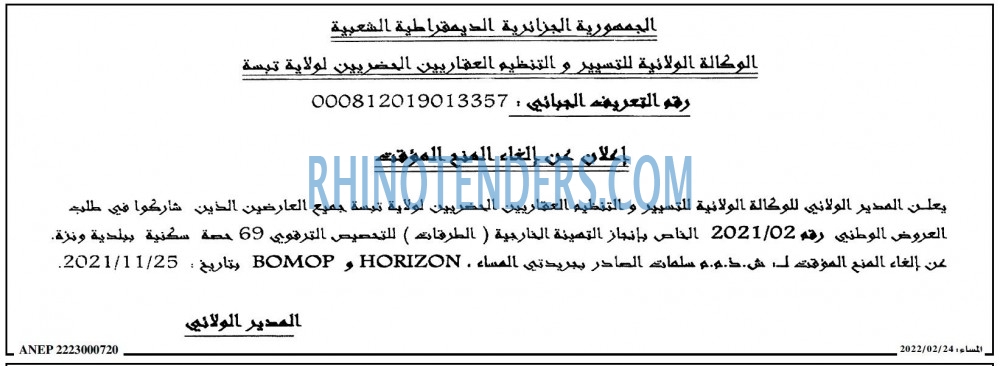 المساء