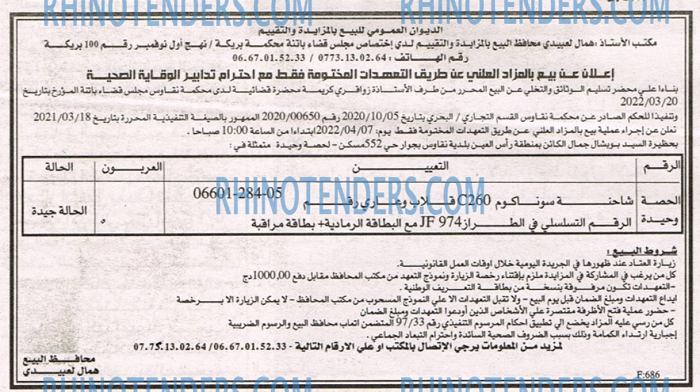 EL KHABAR