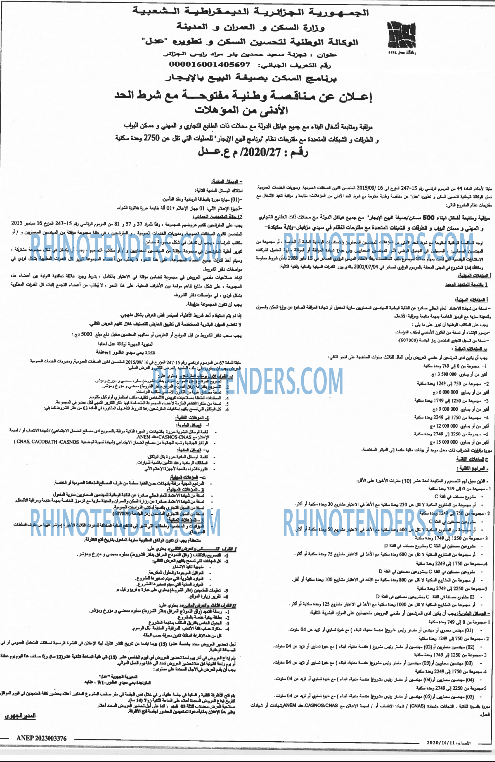 المساء