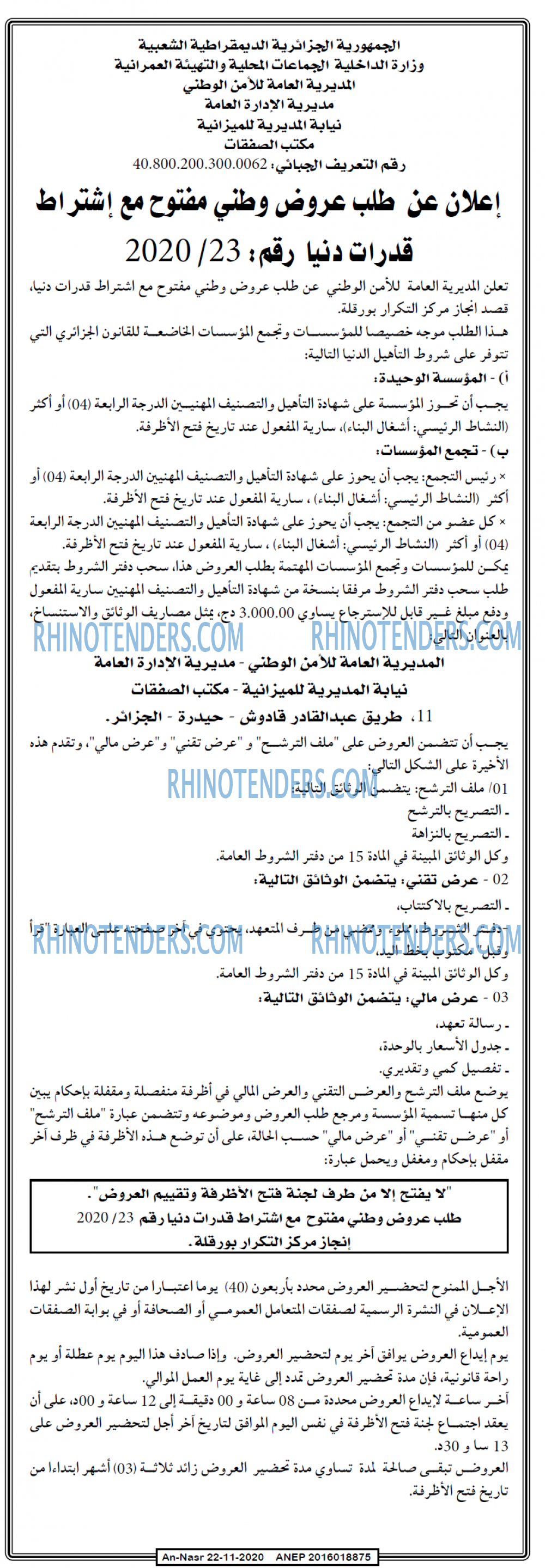 AN-NASR