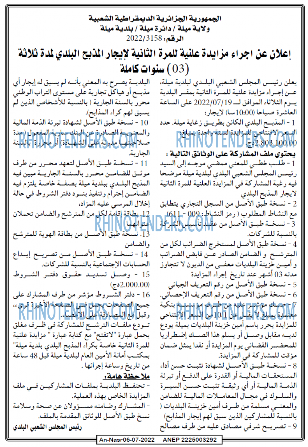 AN-NASR