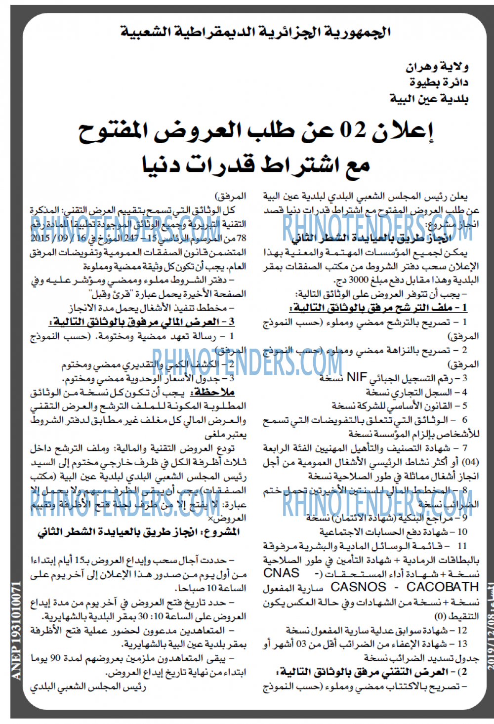 المساء