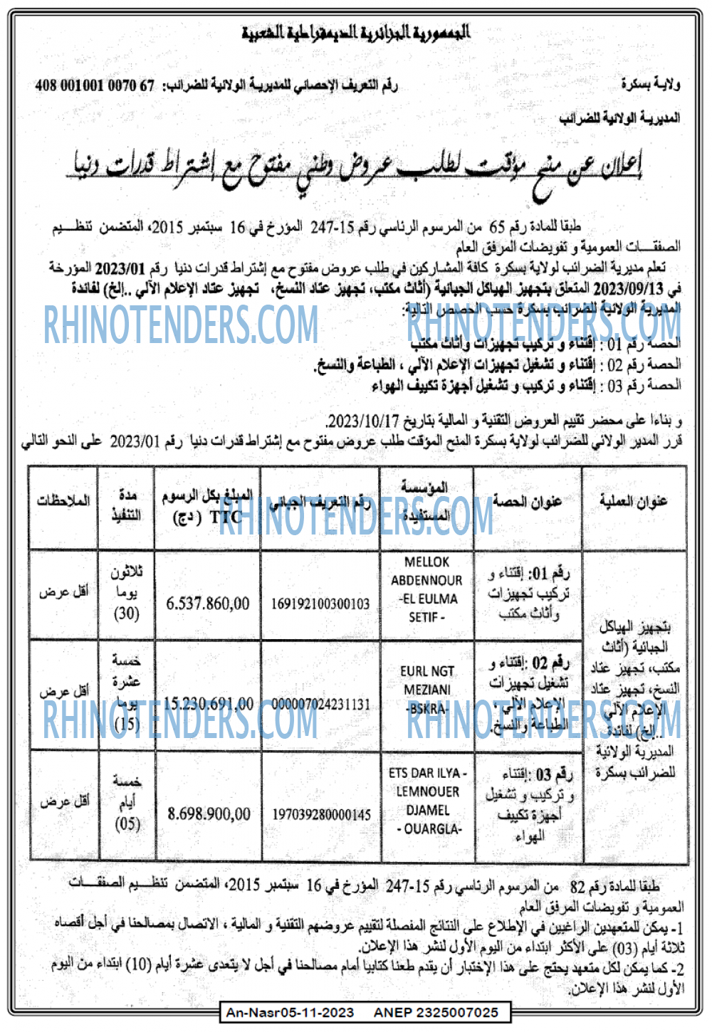 AN-NASR