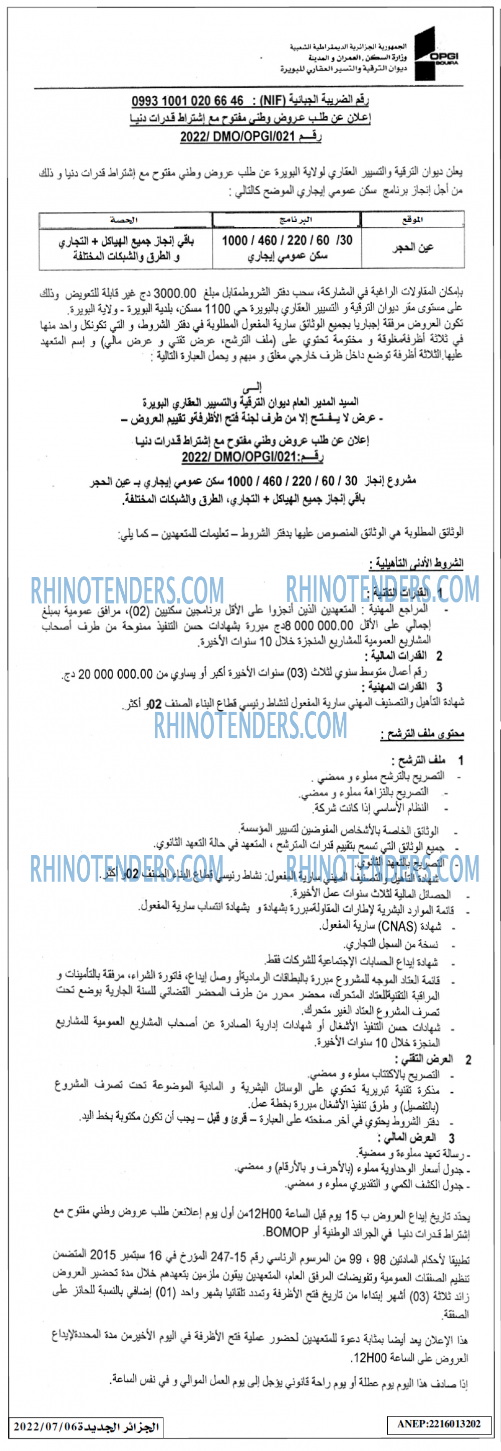 الجزائر الجديدة
