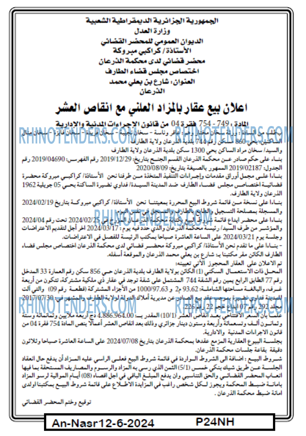 AN-NASR