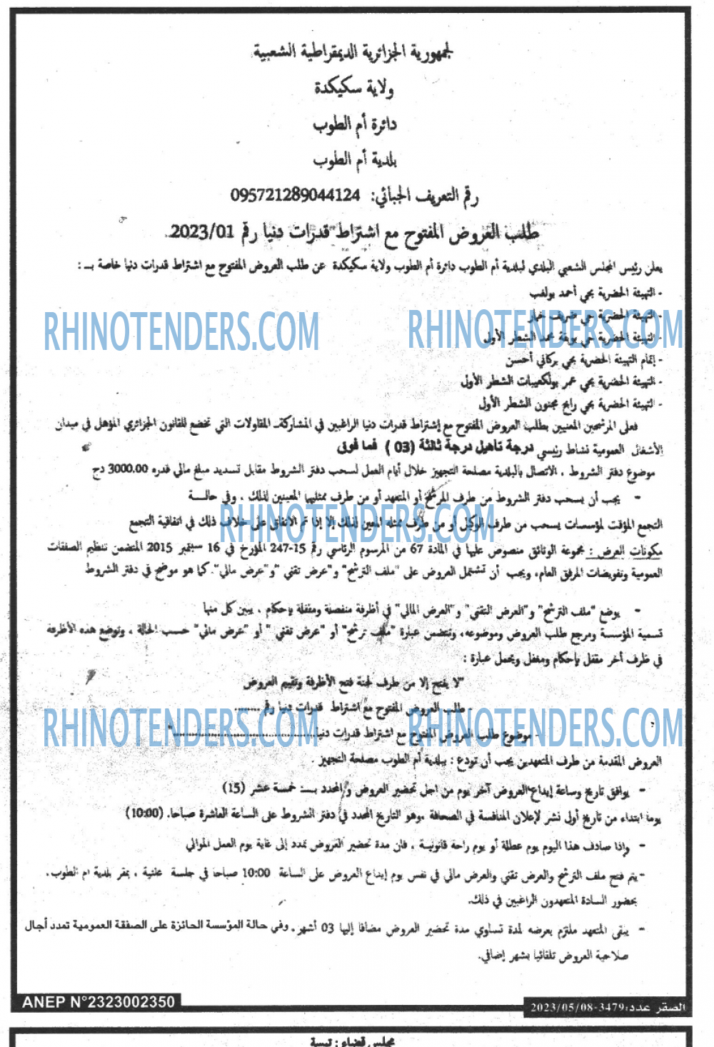 El Watan