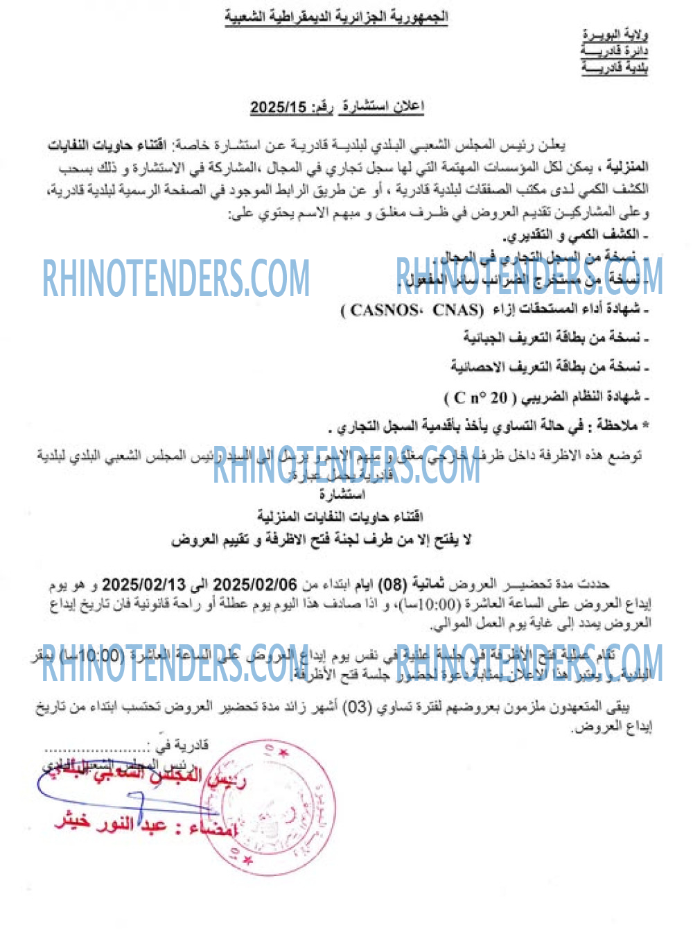 Rhinotenders
