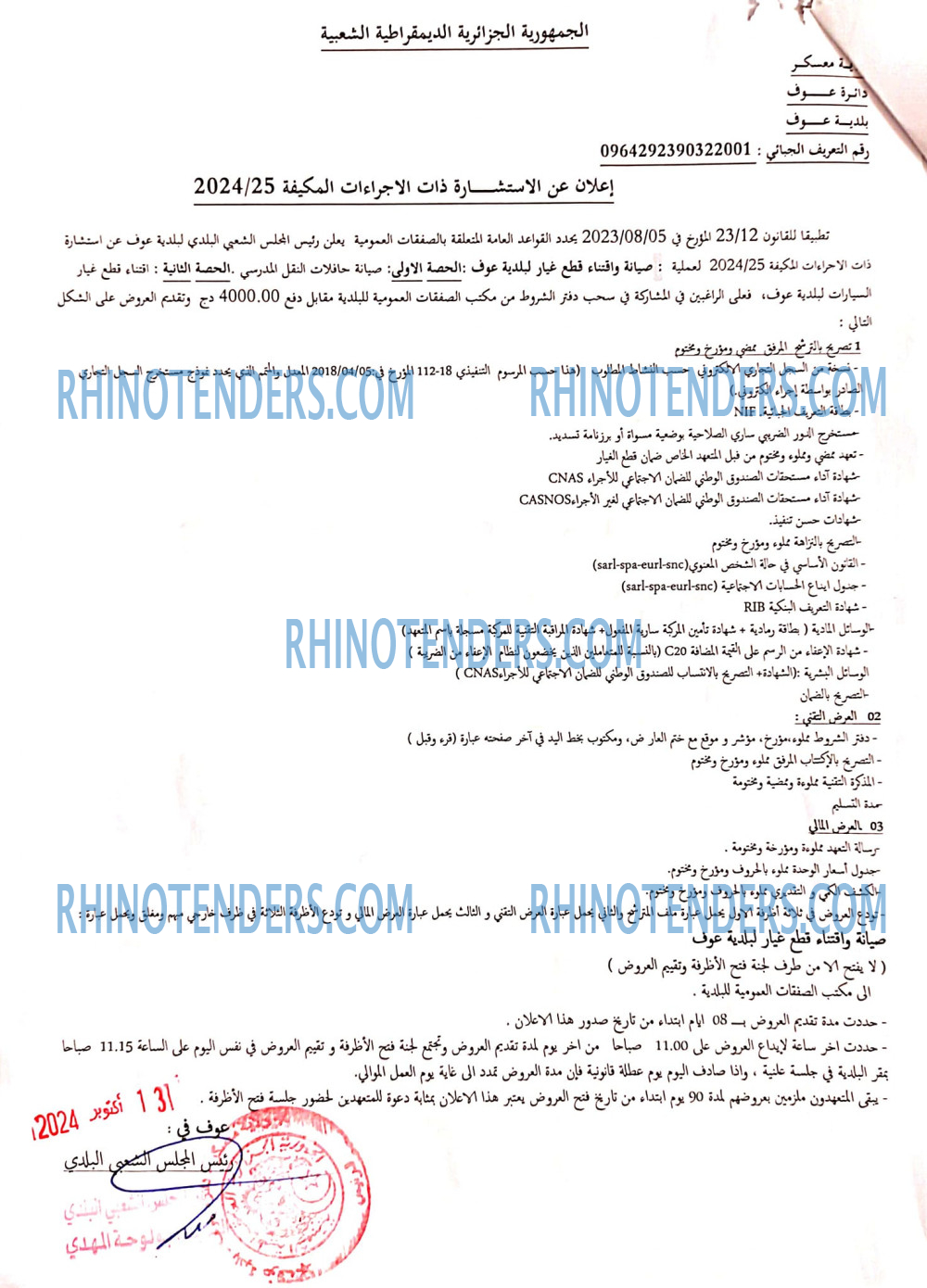 Rhinotenders