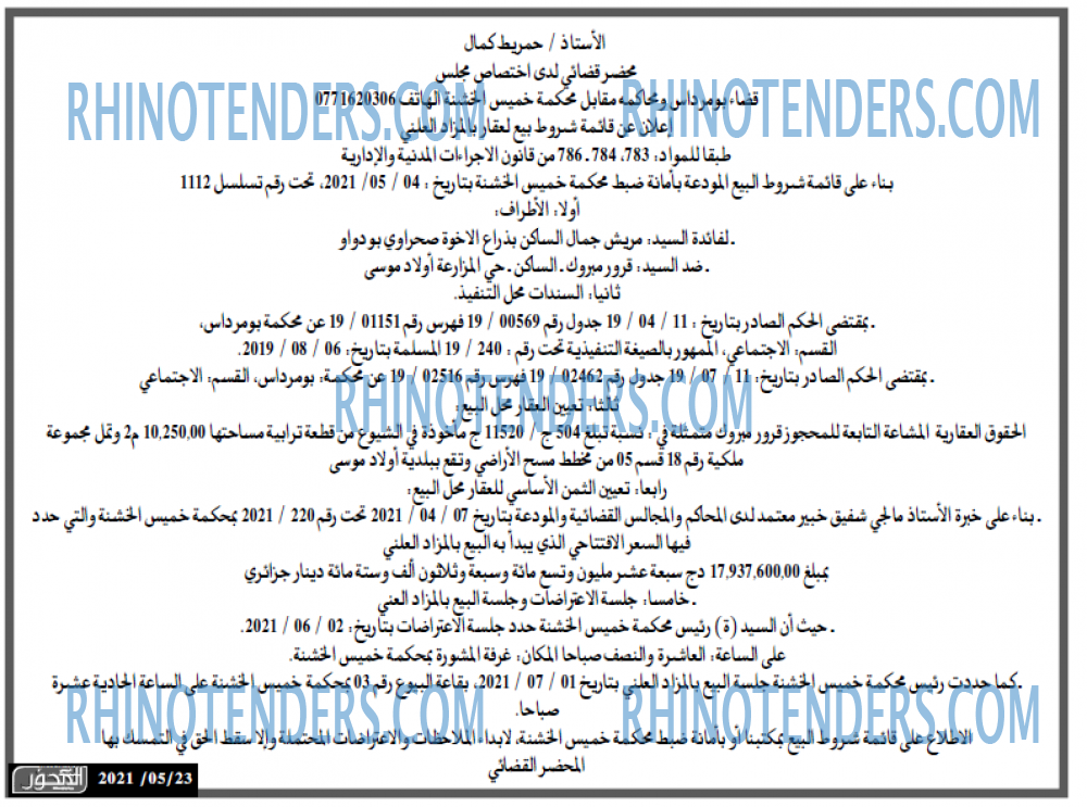المحور