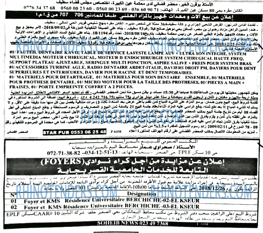 EL KHABAR