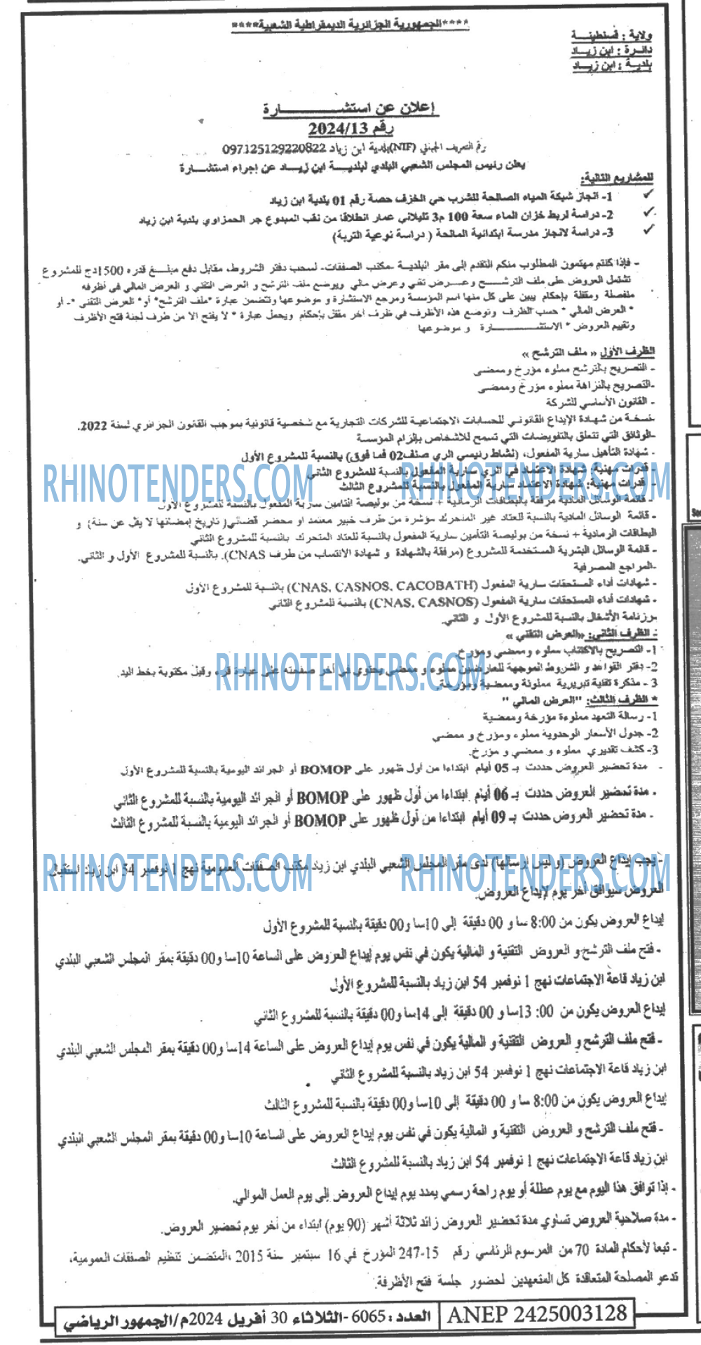 الجمهورية