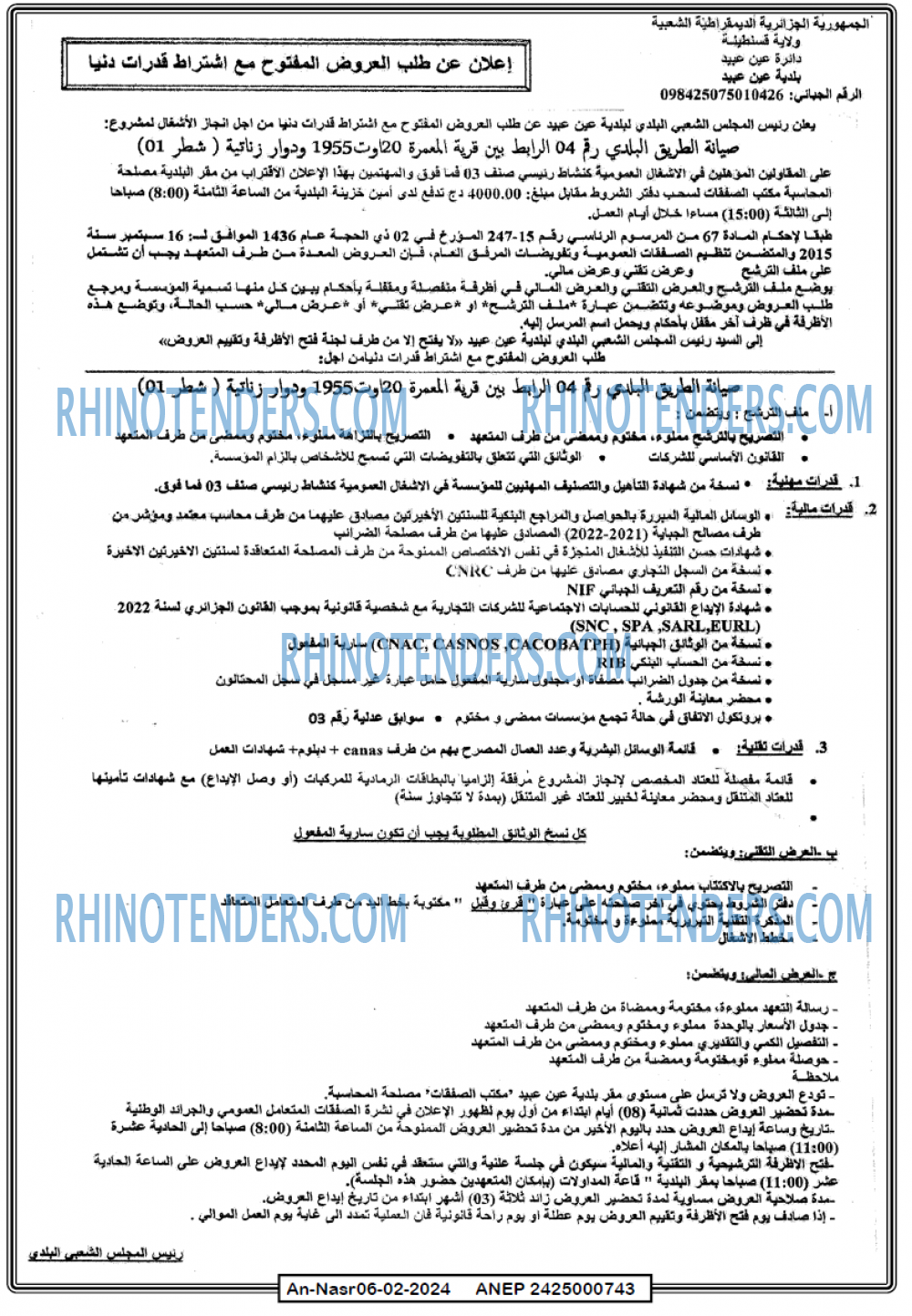 AN-NASR