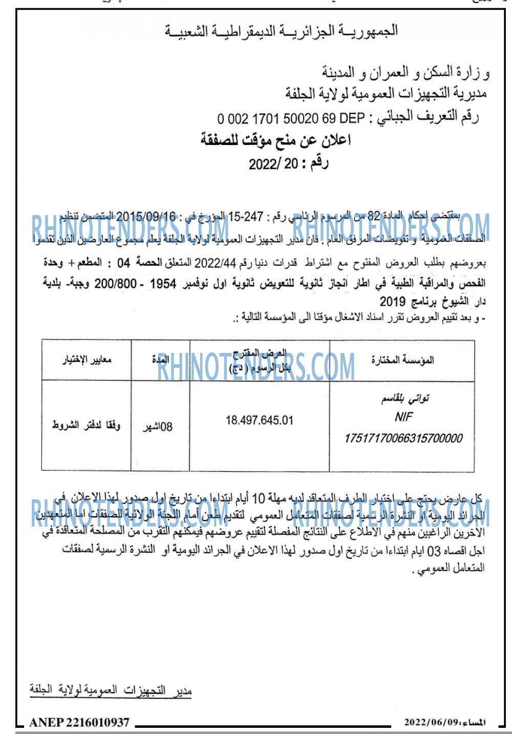 المساء