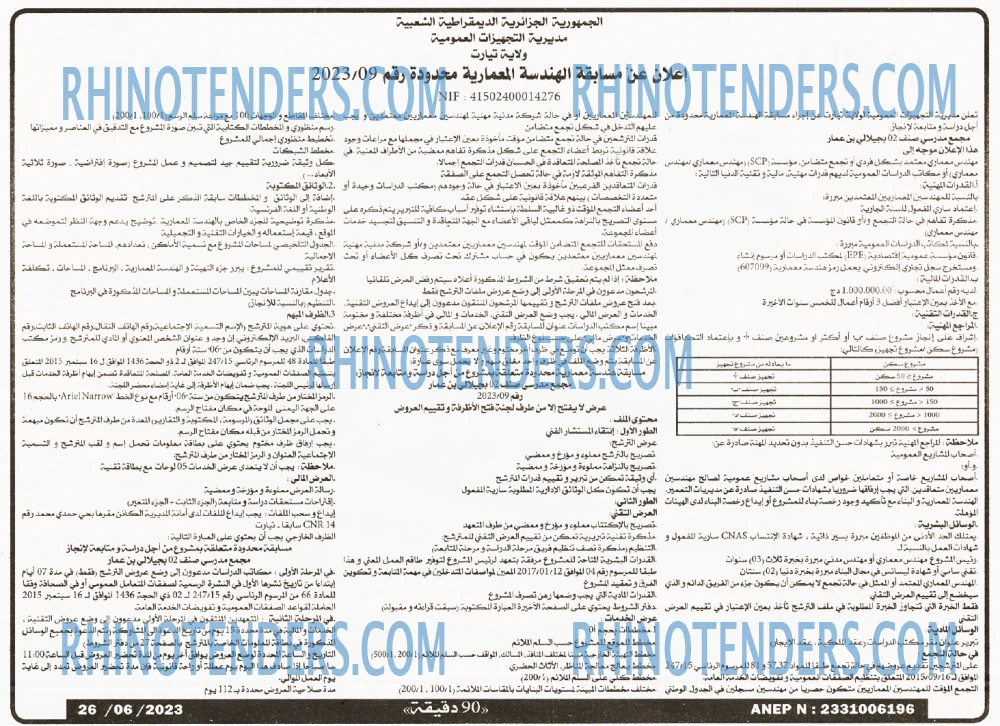 90 دقيقة