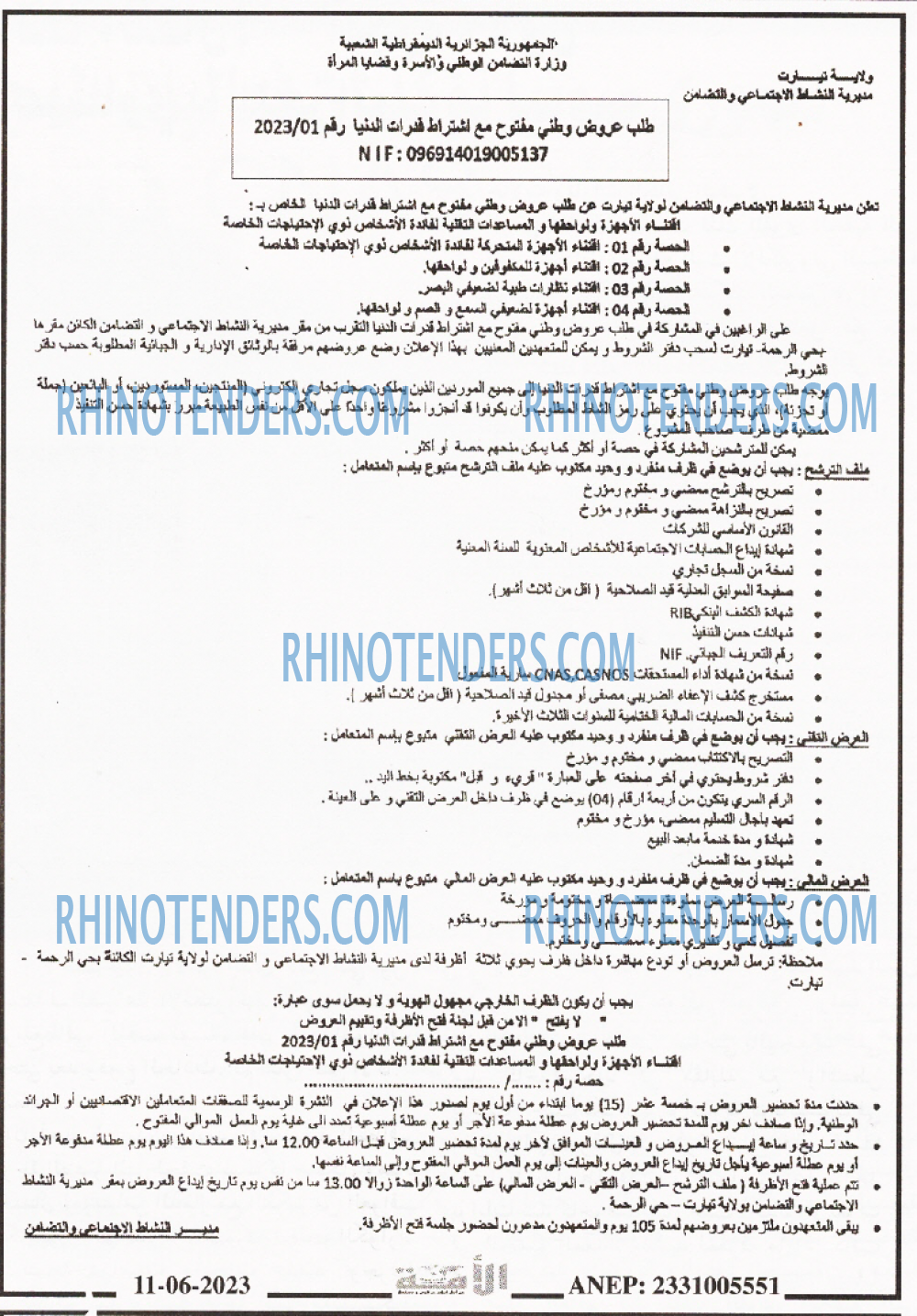 الامة